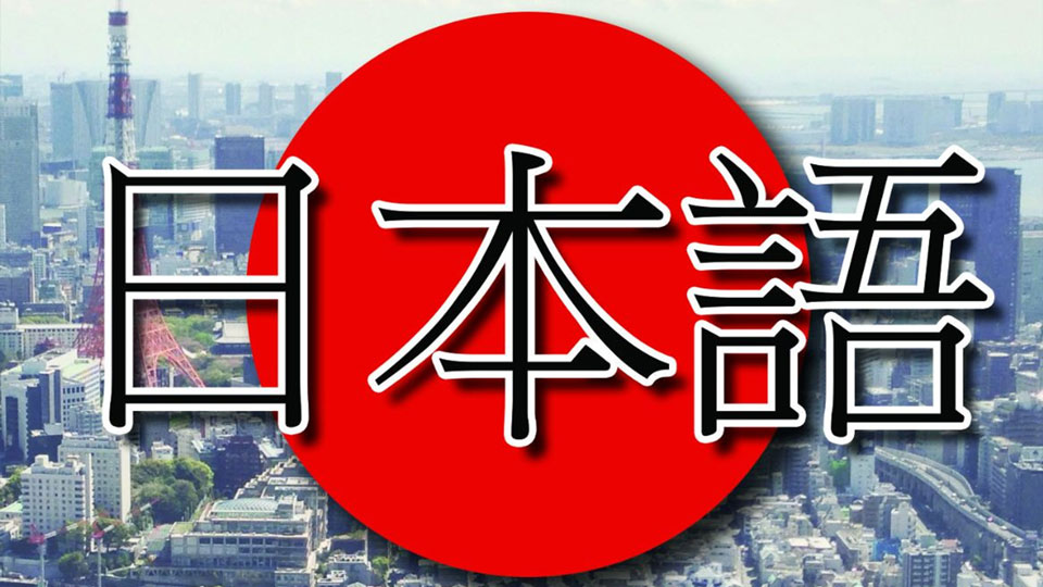 Japanese text on the red sun symbol